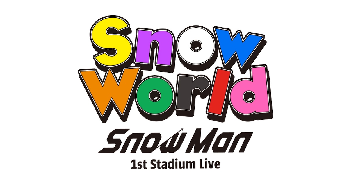 Snow Man初のスタジアムライブ、映画館で生中継