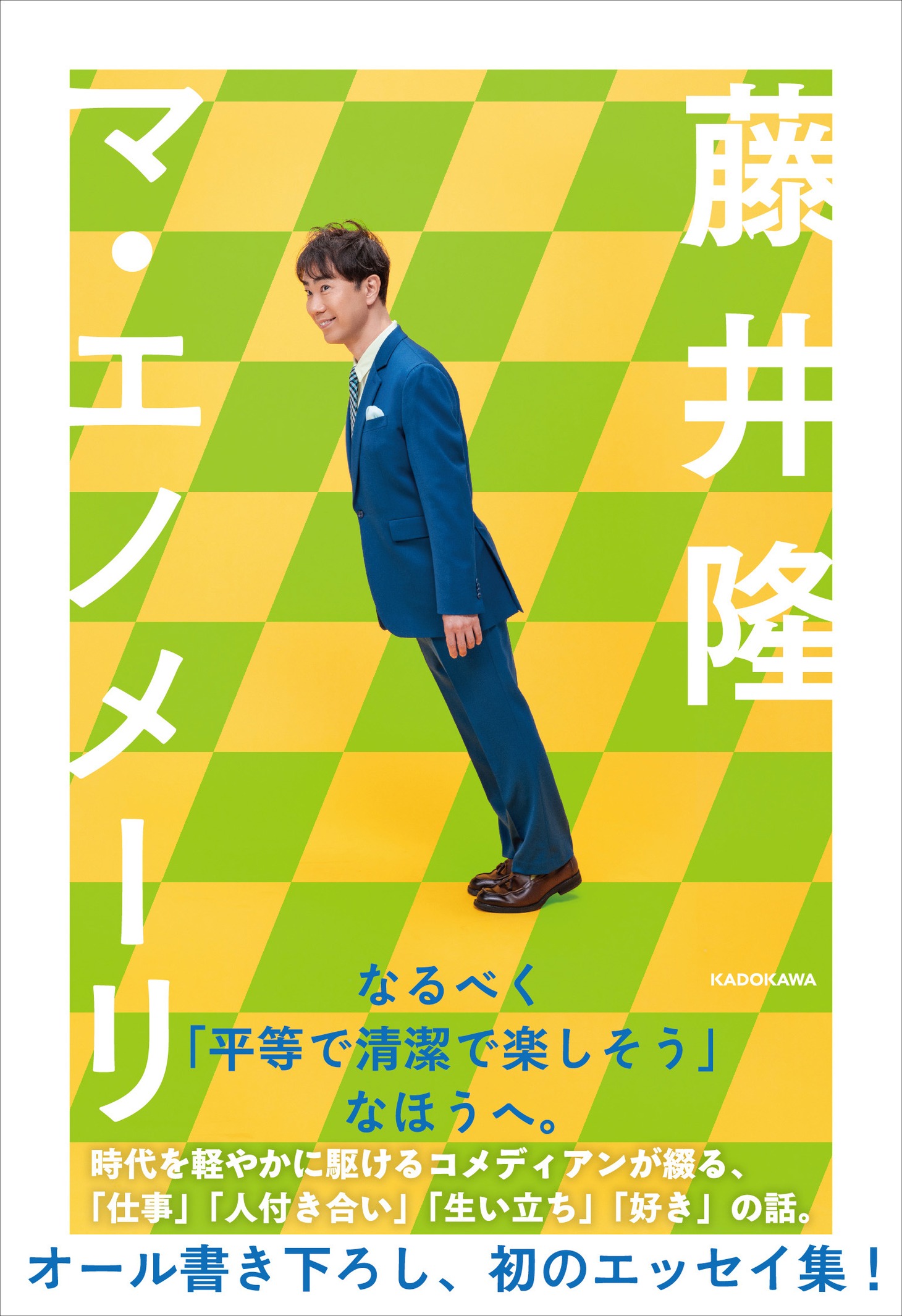 「マ・エノメーリ」表紙
