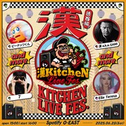 「漢 Kitchen LIVE Fes. 渋谷編」告知ビジュアル