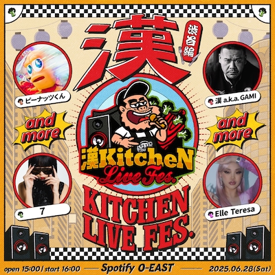 「漢 Kitchen LIVE Fes. 渋谷編」告知ビジュアル