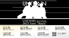 「UNCHAIN presents 2025 Tour "RayN"」告知ビジュアル
