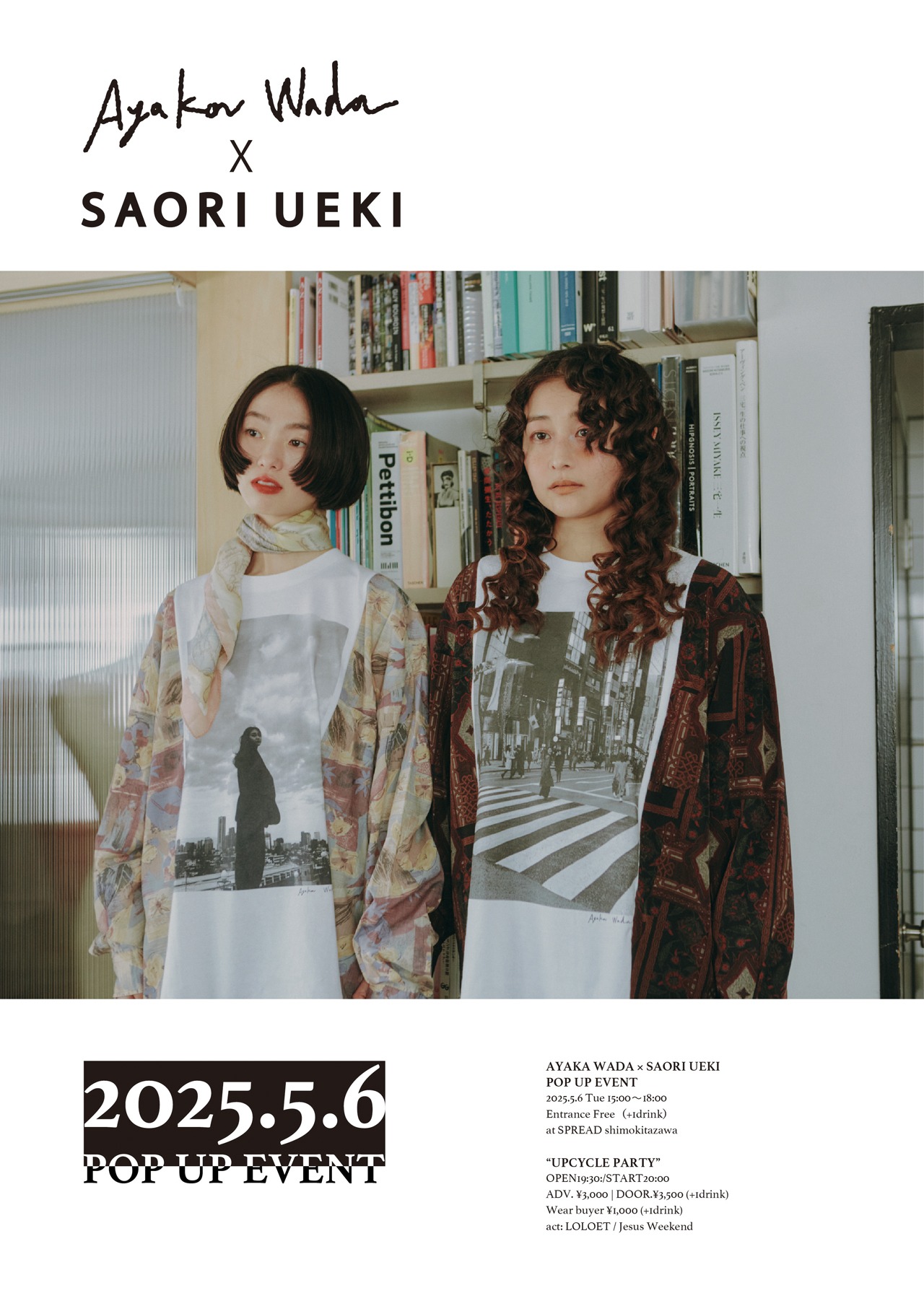 「AYAKA WADA×SAORI」メインビジュアル