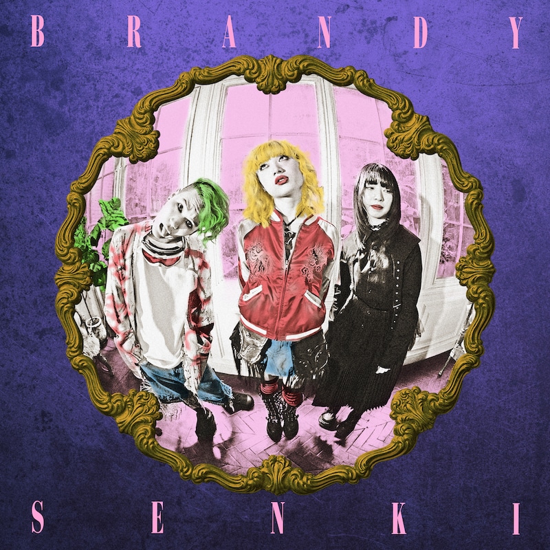 ブランデー戦記「BRANDY SENKI」ジャケット
