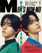 「MEN'S NON-NO」5月号表紙 ©MEN'S NON-NO 2025年5月号／集英社（撮影：大塚三鈴）