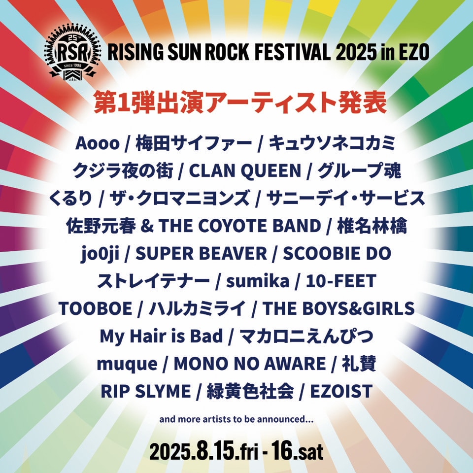 RISINGSUNROCKFESTIVAL2025_act_