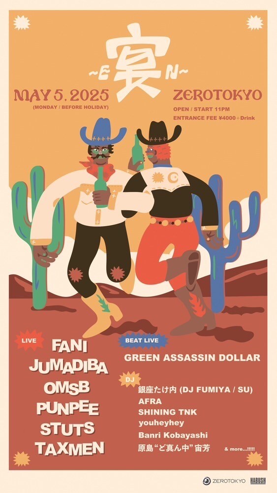 PUNPEE、STUTS、OMSB、JUMADIBA、FANI、TAXMENら出演「宴 -EN-」開催