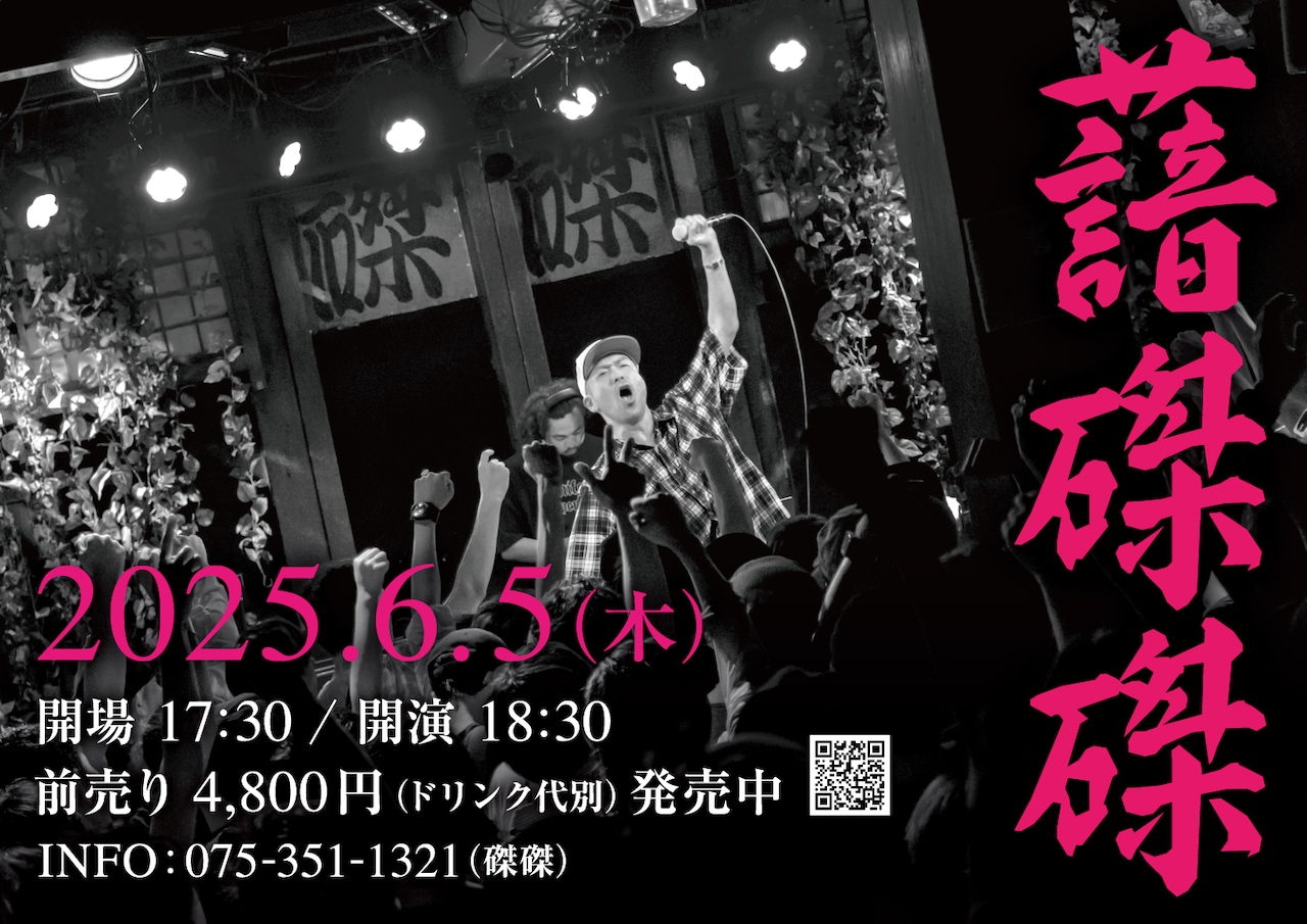 tha BOSS×般若「NEW YEAR'S DAY」1年越しのMV - 音楽ナタリー