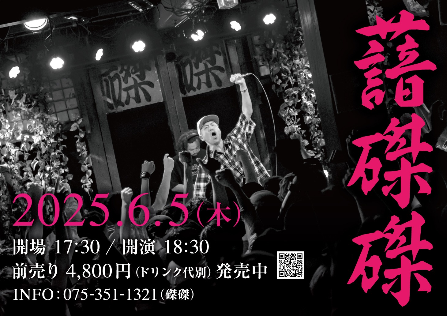 「ONE MAN LIVE：THA BLUE HERB」ビジュアル