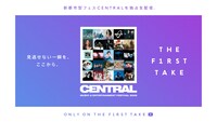 「CENTRAL MUSIC & ENTERTAINMENT FESTIVAL 2025」生配信告知ビジュアル