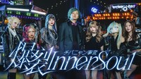 チバニャン事変「爆裂Inner Soul」ミュージックビデオのサムネイル。