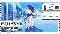 「eplus presents FAVOY TOKYO -電鈴合図-」キービジュアル
