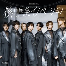 原因は自分にある。「核心触発イノベーション」White盤ジャケット