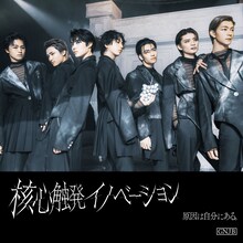 原因は自分にある。「核心触発イノベーション」Black盤ジャケット