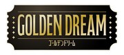 「ゴールデンドリーム」ロゴ