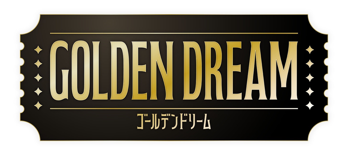 「ゴールデンドリーム」ロゴ