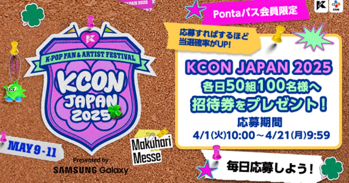 kcon_202504.jpg?impolicy= 