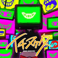 大黒摩季「イチヌケタ」配信ジャケット