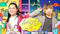 「おひとりさまの夜」キービジュアル 🄫テレビ東京