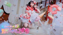 超ときめき♡宣伝部「世界でいちばんアイドル」ミュージックビデオ