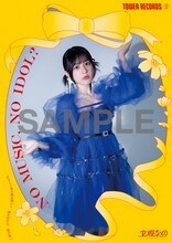 文坂なの×「NO MUSIC, NO IDOL?」コラボポスター14店舗共通版