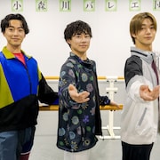 吉澤要人が演じるのは天才肌のバレエダンサー、ドラマ「バレエ男子!」で戸塚純貴&大東駿介と共演