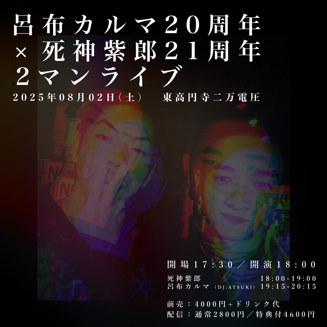 呂布カルマ 散布る サンプル デモCD 呂布カルマ 散布る サンプル デモCD 呂布カルマ 散布る サンプル