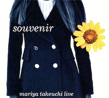 竹内まりや「souvenir～ｍariya takeuchi live」配信ジャケット