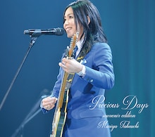 竹内まりや「Precious Days」souvenir editionのジャケット。