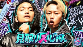 ロングコートダディ、ニッポンの社長、マユリカが集結「見取り図じゃん」恒例新年会