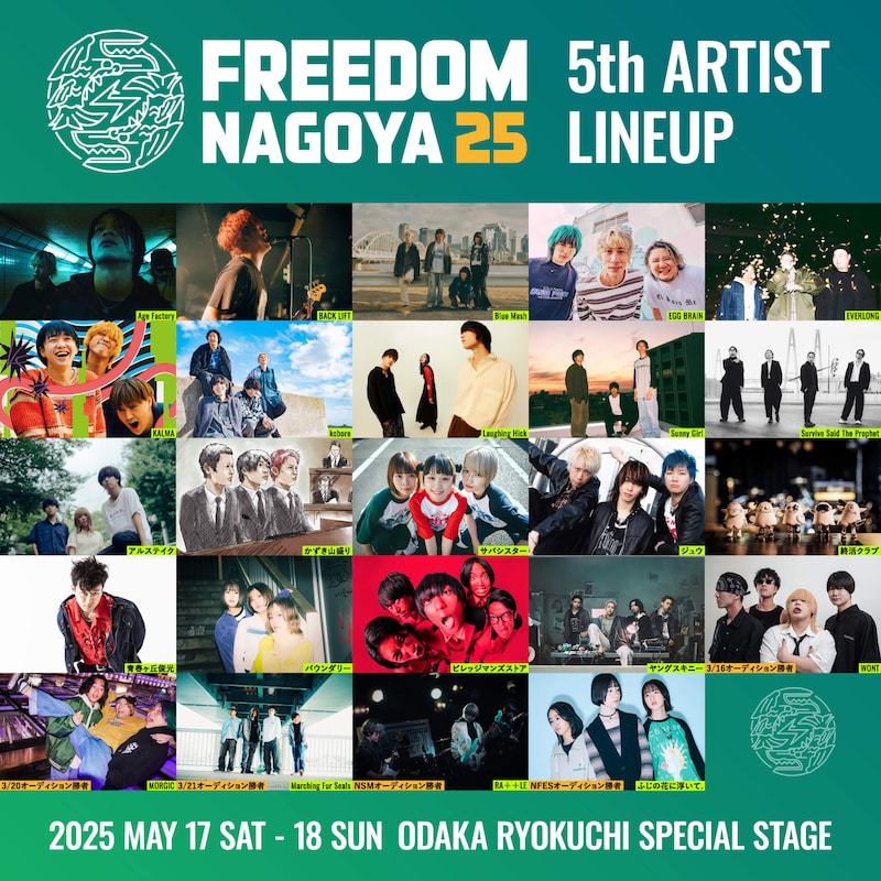 「FREEDOM NAGOYA 2025」出演アーティスト第5弾