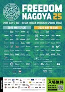 「FREEDOM NAGOYA 2025」出演者日割り