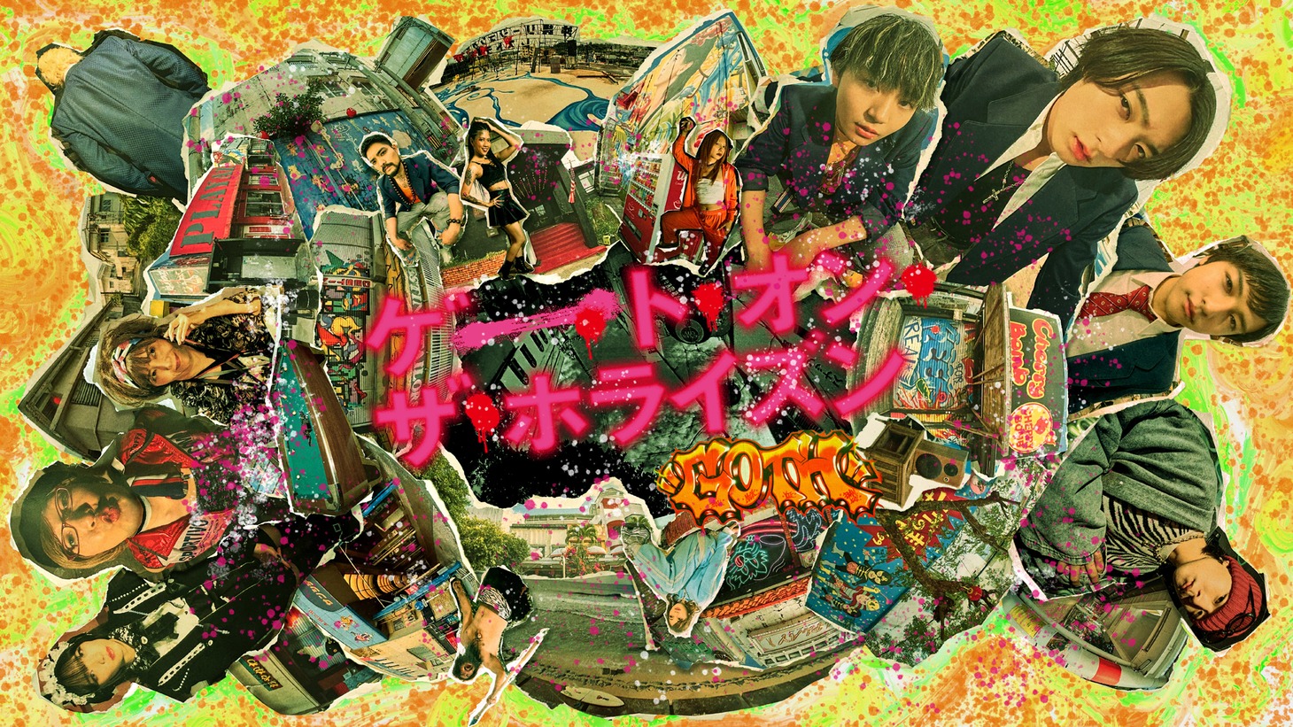 「ゲート・オン・ザ・ホライズン～GOTH～」ビジュアル ©フジテレビ
