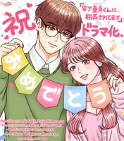 原作の作画・りお＠によるイラスト。©︎M／LOCKER ROOM