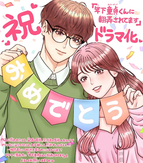 原作の作画・りお＠によるイラスト。©︎M／LOCKER ROOM