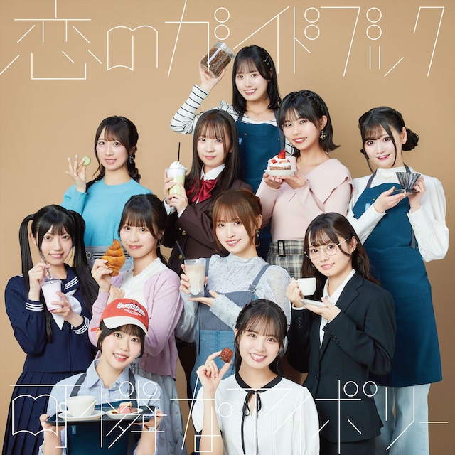 可憐なアイボリー「それは好きってこと / 恋のガイドブック」初回限定盤Bジャケット