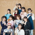 可憐なアイボリーがドラマ「やぶさかではございません」ED曲を配信、ツアー初日で初披露