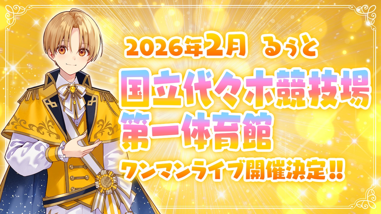 ruuto_kokuchi.jpg?impolicy=lt&