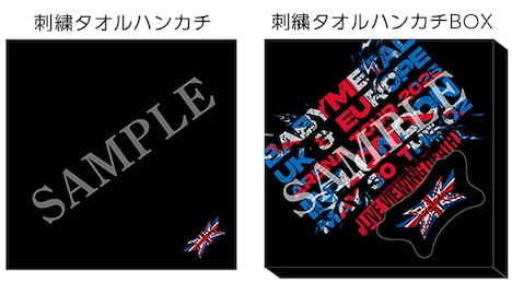 生中継チケット購入者に配布されるハンカチのデザイン。