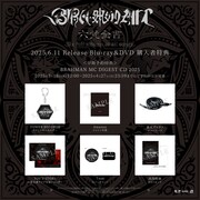BRAHMAN「六梵全書 Six full albums of all songs」購入特典ショップ別一覧