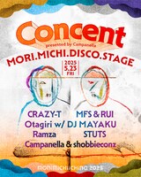 「Concent presented by Campanella」ビジュアル