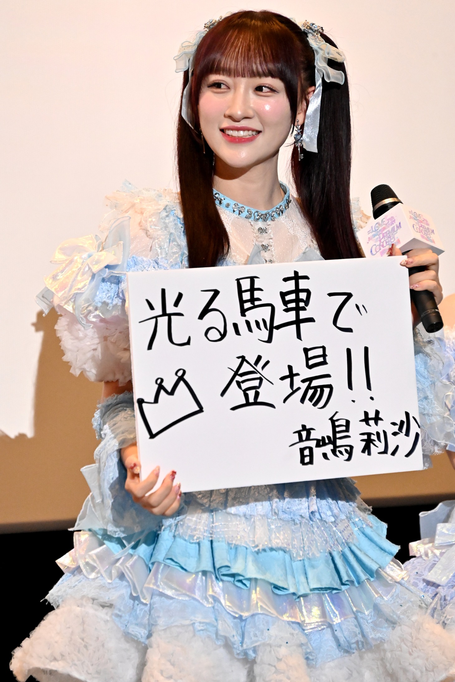 音嶋莉沙
