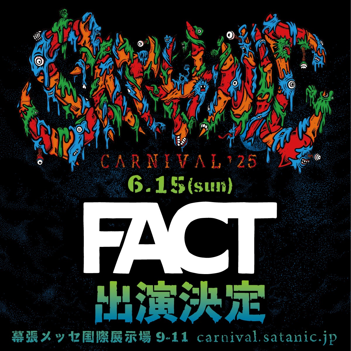 「SATANIC CARNIVAL'25」告知画像