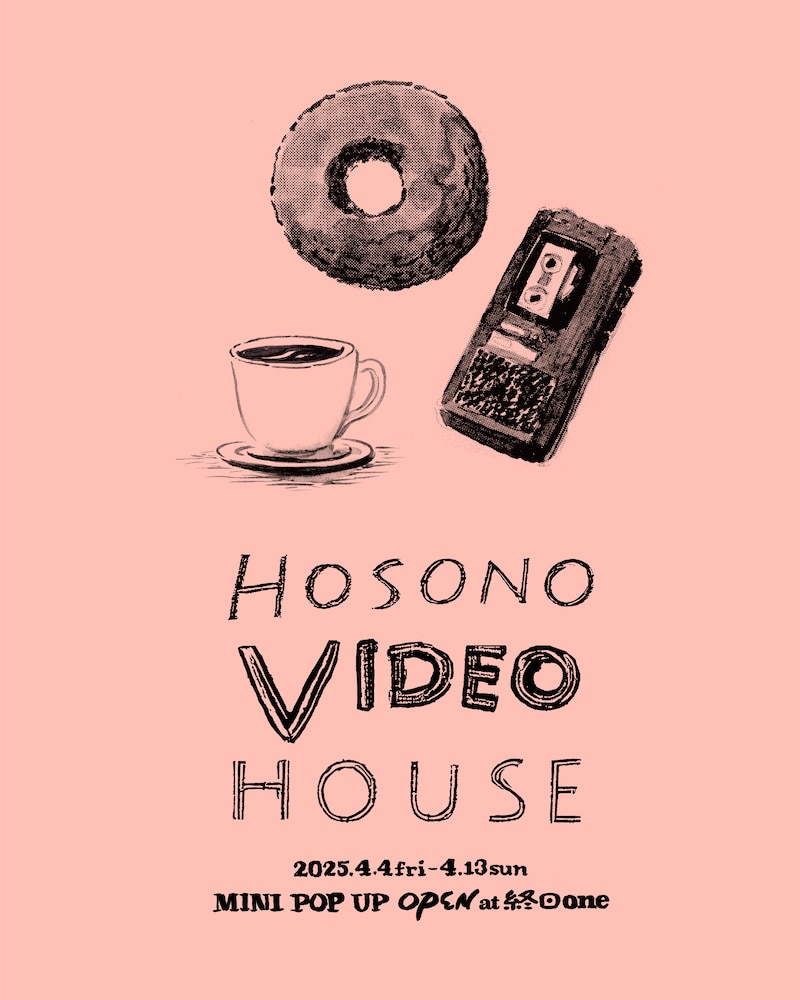 「HOSONO VIDEO HOUSE」フライヤー