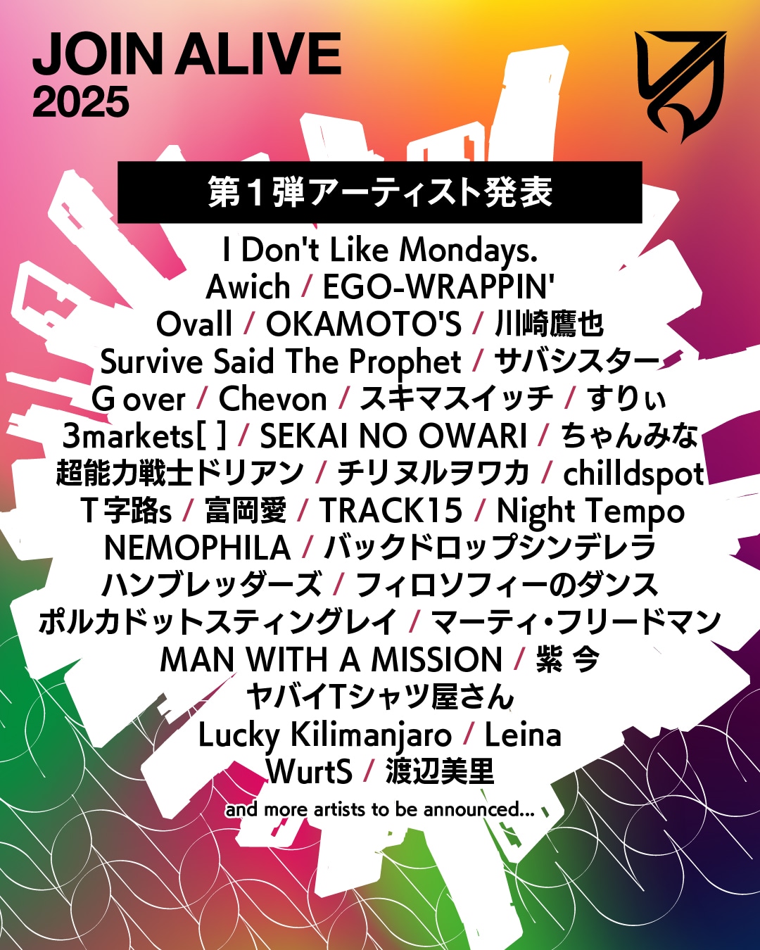 「JOIN ALIVE 2025」告知画像