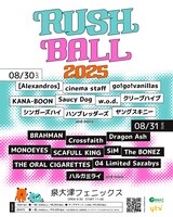「RUSH BALL 2025」告知画像