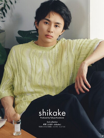 「44（シカケ - shikake）」2ndコレクションのメインビジュアル。