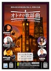 浜田真理子、畠山美由紀、奇妙礼太郎が昭和の名曲熱唱「オトナの歌謡曲」ライブイベント開催