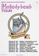 「千也茶丸 Melodybomb Tour」告知ビジュアル