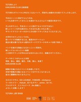 「TETORA presents KAKUSHIN CLUB supported by sound creator」告知ビジュアル