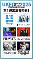 「UKFC on the Road 2025‐15th ANNIVERSARY‐」告知画像